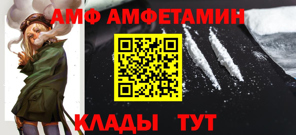 Амфетамин VHQ  Вход с VPN  Мончегорск 