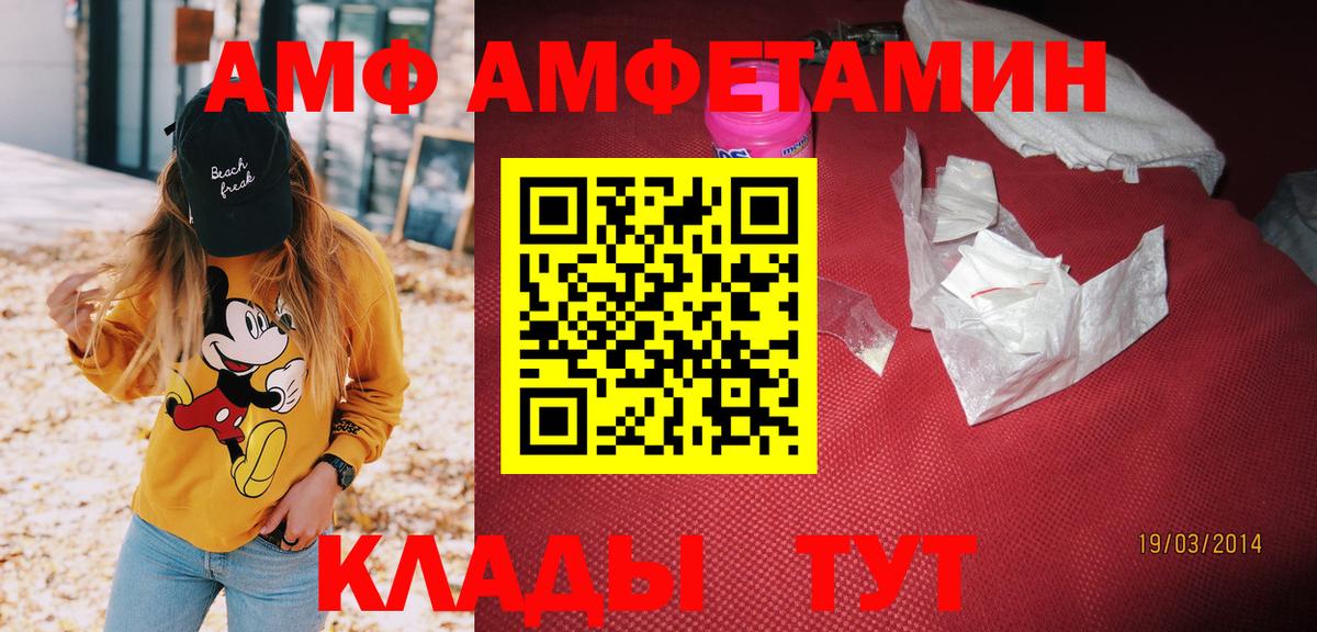 Амфетамин VHQ Мончегорск