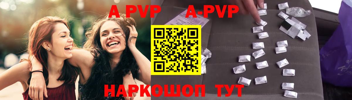Alpha-PVP кристаллы Мончегорск