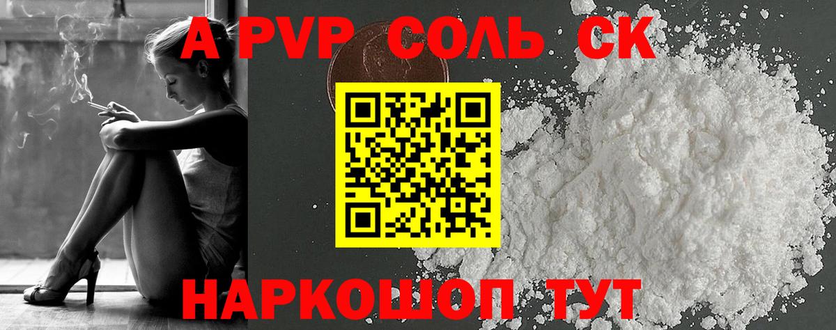 где купить наркоту  Alfa_PVP  Вход с VPN  Мончегорск  APVP мука  APVP СК 