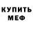 Метамфетамин винт Nermol
