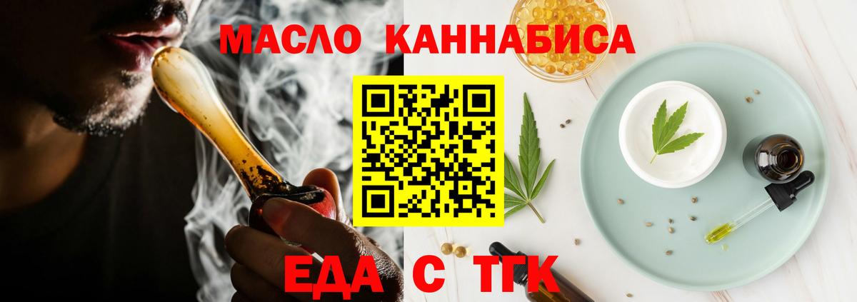Еда ТГК марихуана  Вход с VPN  Мончегорск 