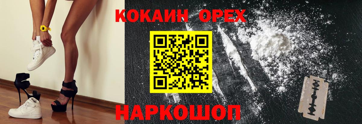 Мончегорск  где найти   Вход с VPN  Кокаин VHQ  COCAIN Эквадор 