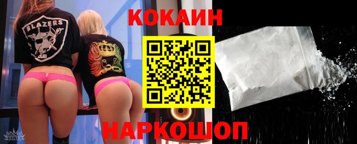 COCAIN Columbia Мончегорск