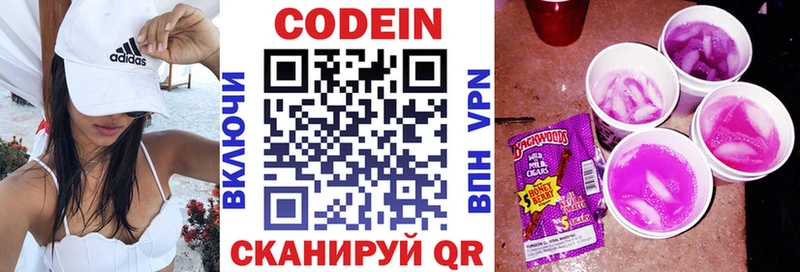 Кодеин Purple Drank OMG tor Мончегорск