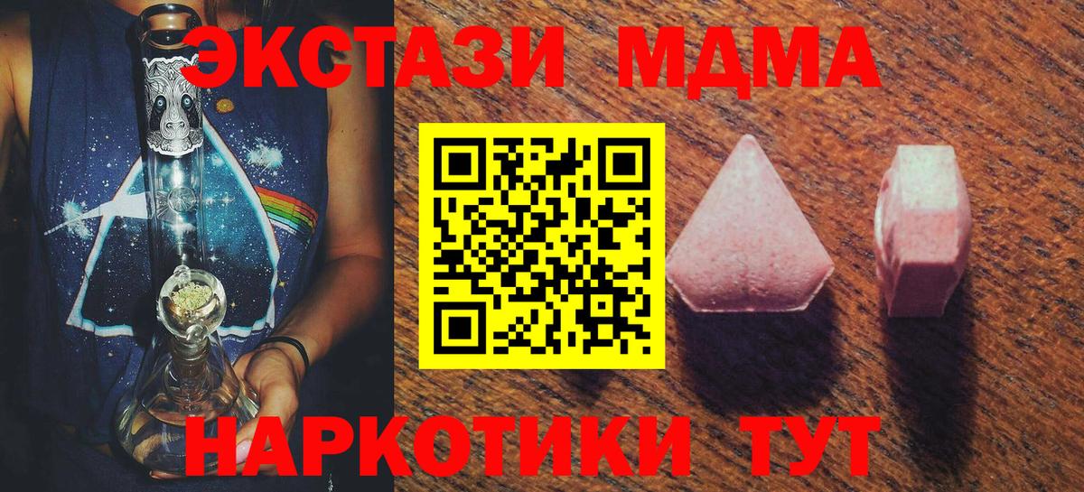 Экстази  darknet состав  купить наркотик  Мончегорск  Вход с VPN  Экстази TESLA 