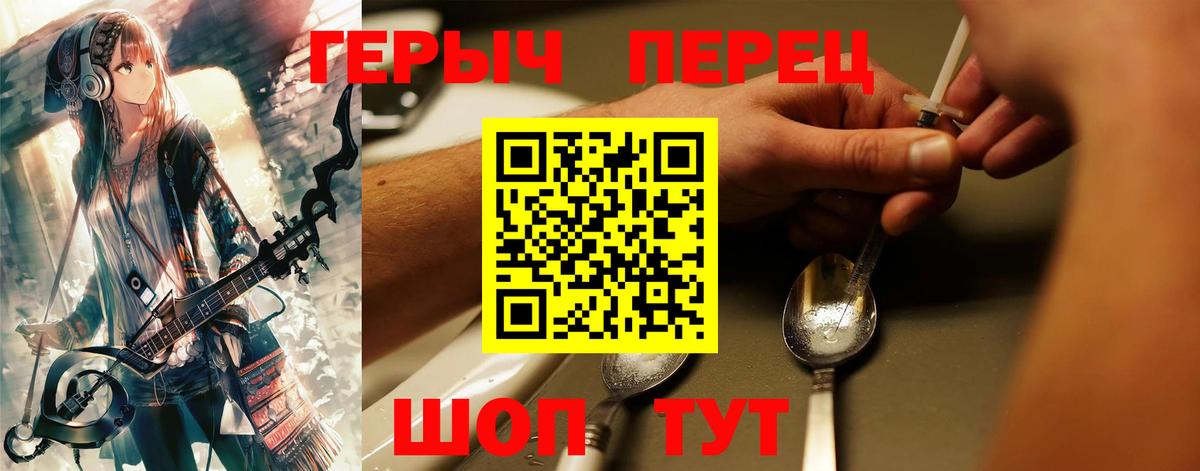ГЕРОИН Heroin  Вход с VPN  Мончегорск 