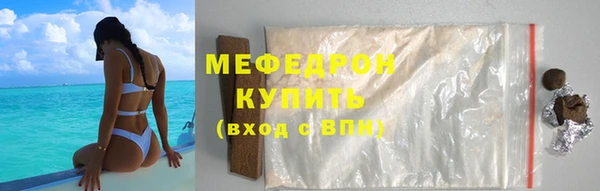 меф Волоколамск