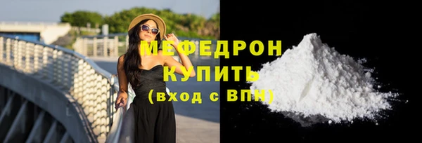 меф Волоколамск