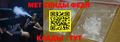 спиды Белореченск