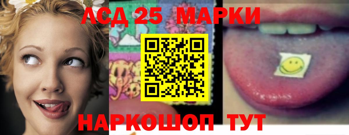 LSD-25 экстази  LSD-25 экстази кислота  Вход с VPN  Мончегорск 