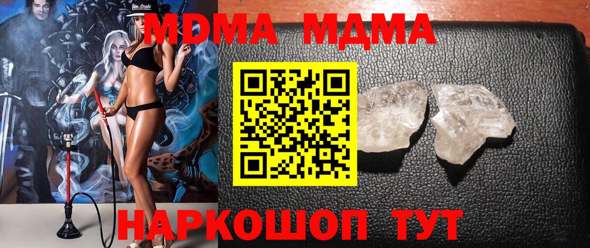 МДМА молли Мончегорск