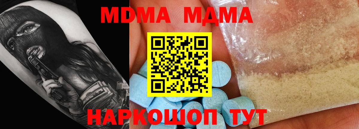Мончегорск  MDMA молли  MDMA VHQ  Вход с VPN 