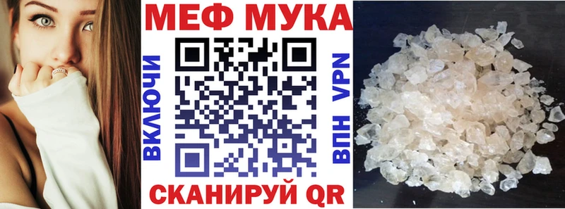 МЕФ mephedrone  Мончегорск 