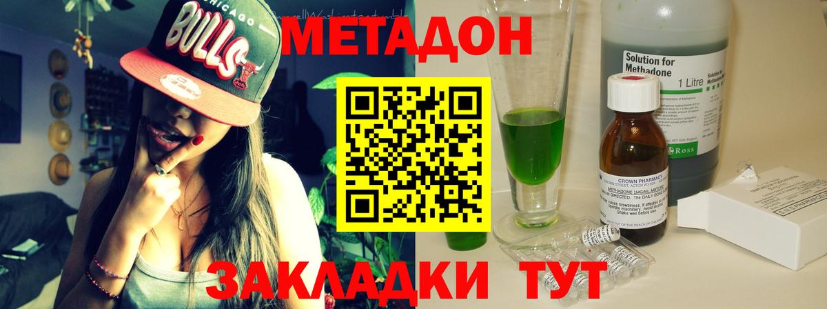 МЕТАДОН белоснежный Мончегорск