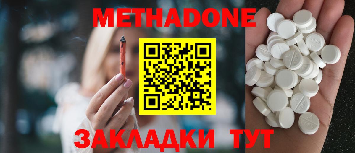 Мончегорск  Метадон VHQ  Вход с VPN 