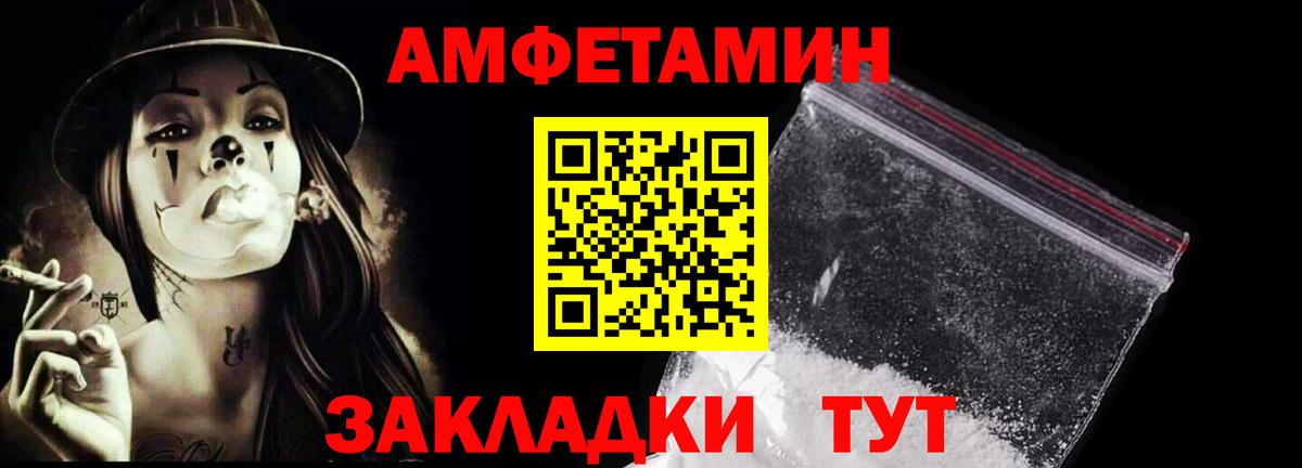 МЕТАМФЕТАМИН пудра Мончегорск
