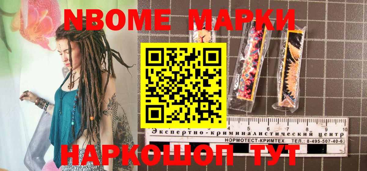 Наркотические марки  Марки N-bome 1,8мг  Вход с VPN  Марки N-bome 1,8мг  Мончегорск 