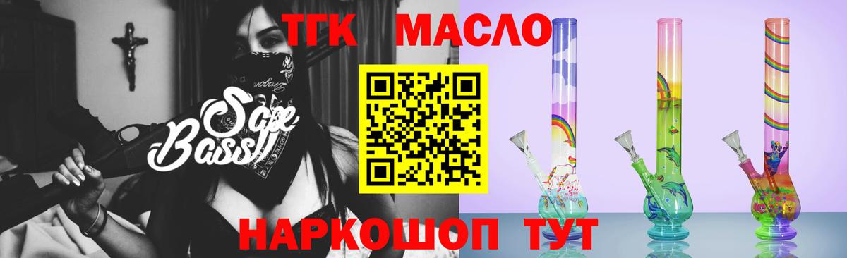Дистиллят ТГК вейп с тгк Мончегорск