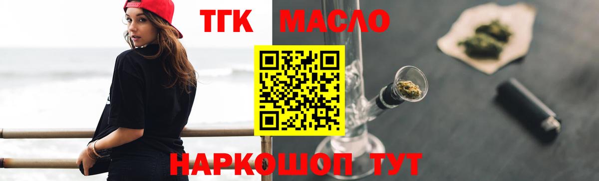 Мончегорск  Дистиллят ТГК вейп  Вход с VPN 